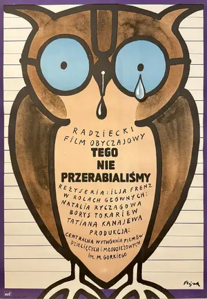 Eto my ne prokhodili Poster