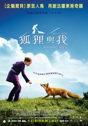 Le renard et l&#039;enfant - Taiwanese poster (thumbnail)