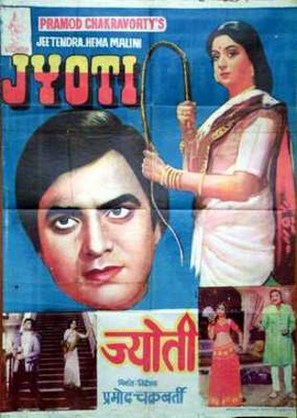 Jyoti - Indian Movie Poster (thumbnail)