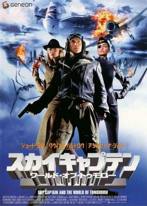 Sky Captain And The World Of Tomorrow - Japanese DVD movie cover (thumbnail)