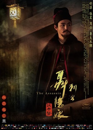 Nie yin niang - Chinese Movie Poster (thumbnail)