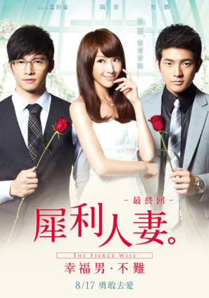 Xi li ren qi: Zui zhong hui - Xing fu nan bu nan - Taiwanese Movie Poster (thumbnail)