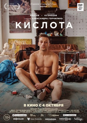 Kislota - Russian Movie Poster (thumbnail)