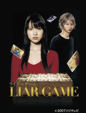 &quot;Liar Game&quot; - Japanese Movie Poster (thumbnail)