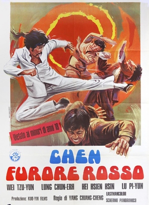 Xiao guang dong - Italian Movie Poster (thumbnail)