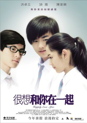 Hun seung wor nei choi yut hei - Hong Kong Movie Poster (thumbnail)