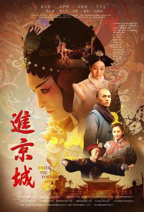 Jin Huang Cheng - Chinese Movie Poster (thumbnail)