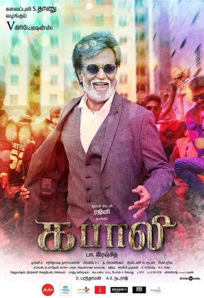 Kabali - Indian Movie Poster (thumbnail)