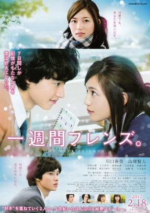 Isshuukan furenzu - Japanese Movie Poster (thumbnail)