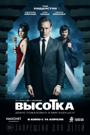 High-Rise - Russian Movie Poster (thumbnail)