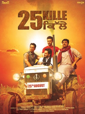 25 Kille - Indian Movie Poster (thumbnail)