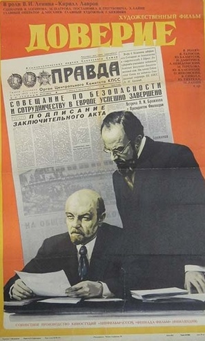 Doverie - Soviet Movie Poster (thumbnail)