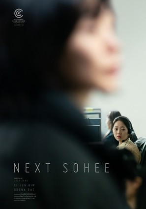 Da-eum-so-hee - South Korean Movie Poster (thumbnail)