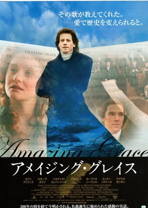 Amazing Grace - Japanese Movie Poster (thumbnail)