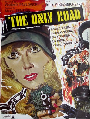 Edinstvennaya doroga - Movie Poster (thumbnail)
