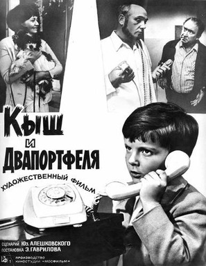Kysh i Dvaportfelya - Russian Movie Poster (thumbnail)