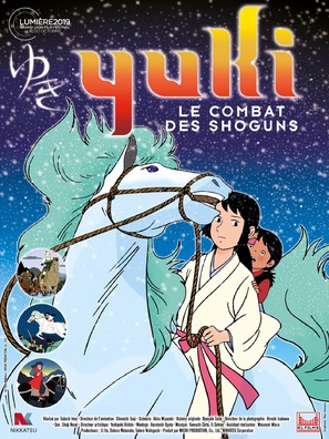 Yuki - French Re-release movie poster (thumbnail)