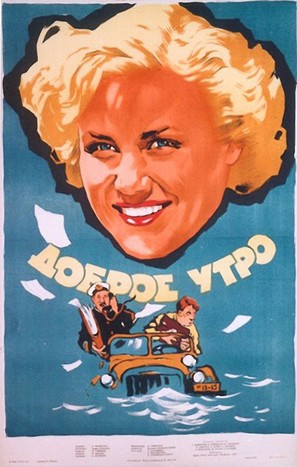 Dobroe utro - Russian Movie Poster (thumbnail)