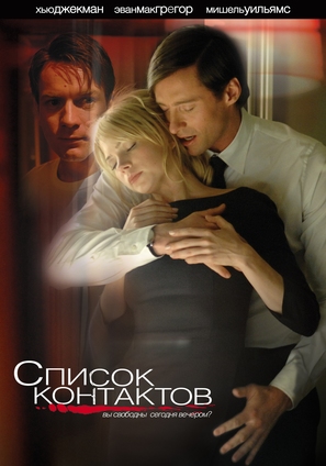 Deception - Russian Movie Poster (thumbnail)