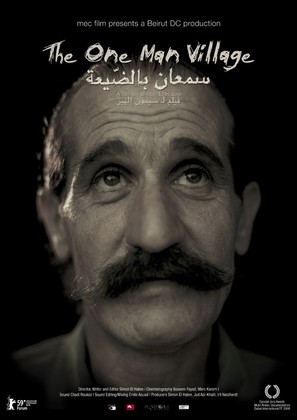Semaan Bil Day&#039;ia - Movie Poster (thumbnail)
