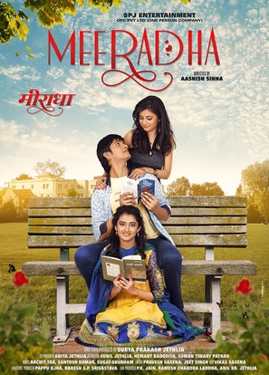 Meeradha - Indian Movie Poster (thumbnail)