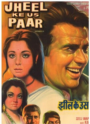 Jheel Ke Us Paar - Indian Movie Poster (thumbnail)