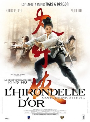 Da zui xia - French Movie Poster (thumbnail)