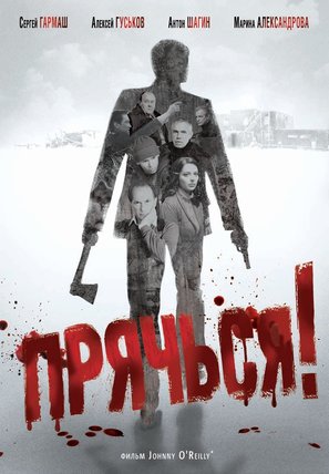 Pryachsya! - Movie Poster (thumbnail)