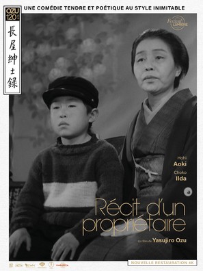 Nagaya shinshiroku - French Movie Poster (thumbnail)