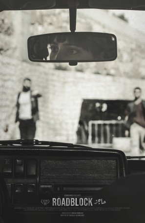 Roadblock - Lebanese Movie Poster (thumbnail)