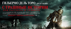 Scary Stories to Tell in the Dark - Russian Movie Poster (thumbnail)