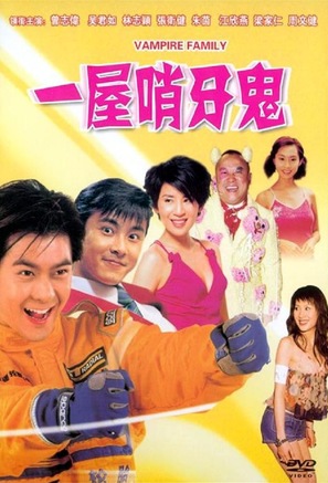 Yi wu shao ya gui - Chinese Movie Cover (thumbnail)