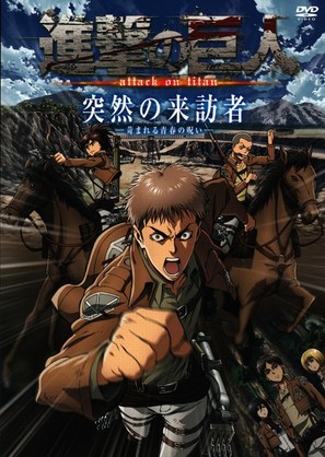 &quot;Shingeki no Kyojin&quot; - Japanese Movie Cover (thumbnail)