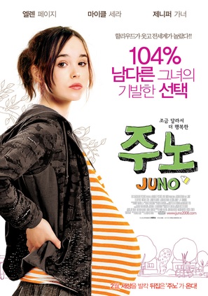 Juno - South Korean Movie Poster (thumbnail)