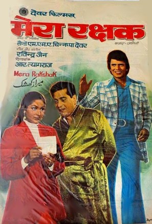 Mera Rakshak - Indian Movie Poster (thumbnail)