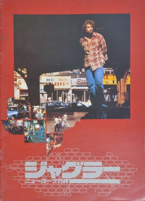 Night of the Juggler - Japanese Movie Poster (thumbnail)