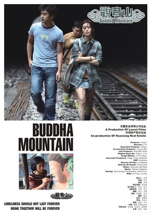 Guan yin shan - Movie Poster (thumbnail)