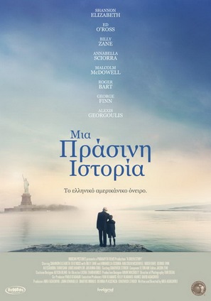 A Green Story - Greek Movie Poster (thumbnail)