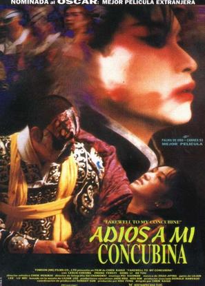 Ba wang bie ji - Spanish Movie Poster (thumbnail)