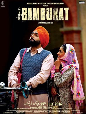 Bambukat - Indian Movie Poster (thumbnail)