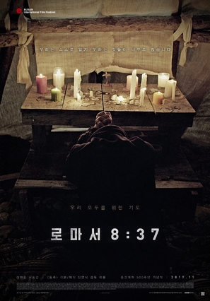 Lo-ma-seo 8:37 - South Korean Movie Poster (thumbnail)