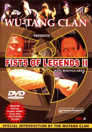 Fist of Legend 2: Iron Bodyguards - DVD movie cover (thumbnail)