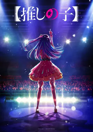 "Oshi no Ko" () tv posters