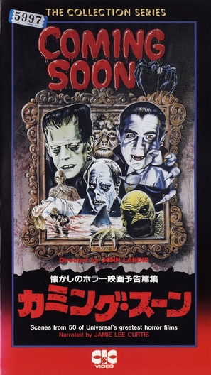 Coming Soon - Japanese VHS movie cover (thumbnail)