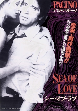 Sea of Love - Japanese Movie Poster (thumbnail)