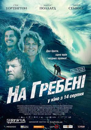 Drift - Ukrainian Movie Poster (thumbnail)