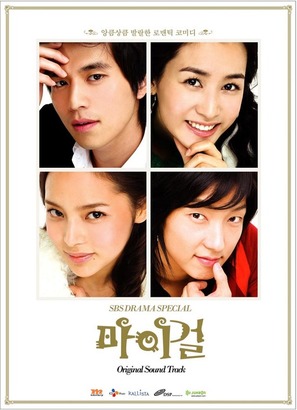&quot;Mai geol&quot; - South Korean Movie Cover (thumbnail)
