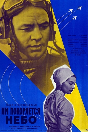 Im pokoryaetsya nebo - Soviet Movie Poster (thumbnail)