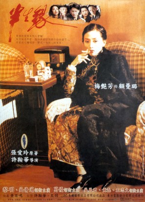Boon sang yuen - Chinese poster (thumbnail)