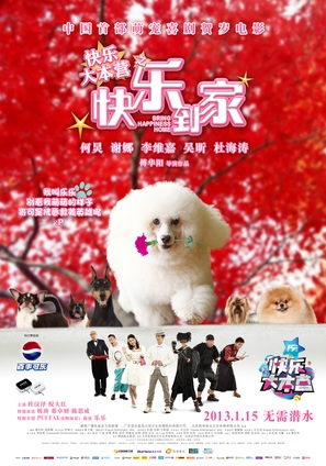 Bring Happiness Home - Chinese Movie Poster (thumbnail)